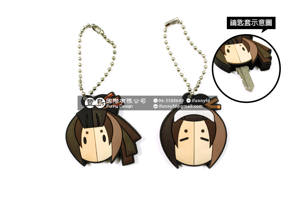 客製化鑰匙套