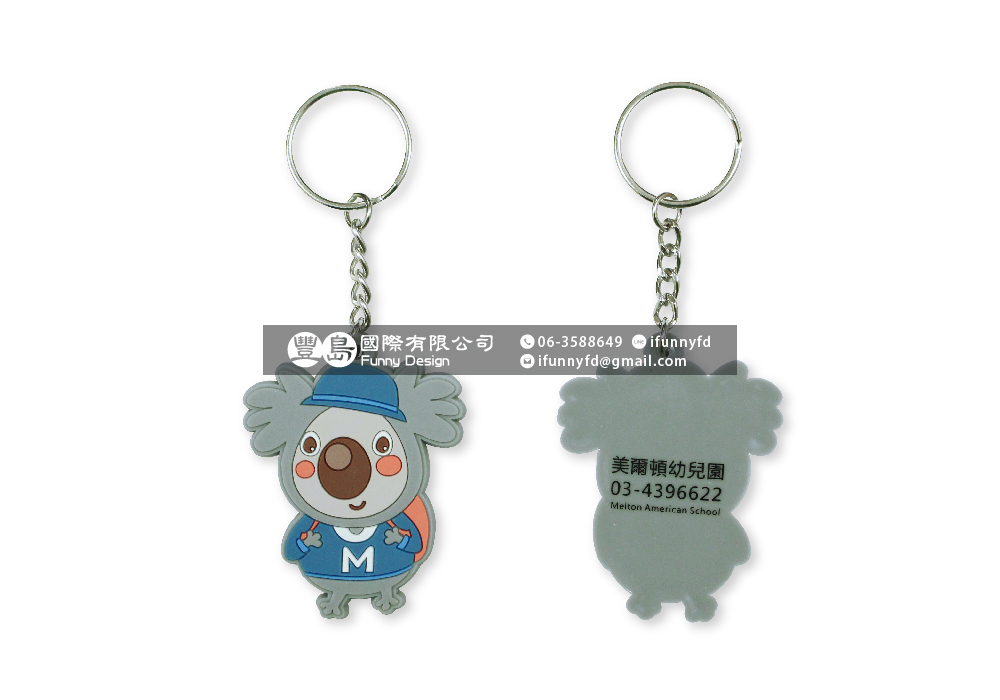 鑰匙圈專業訂做