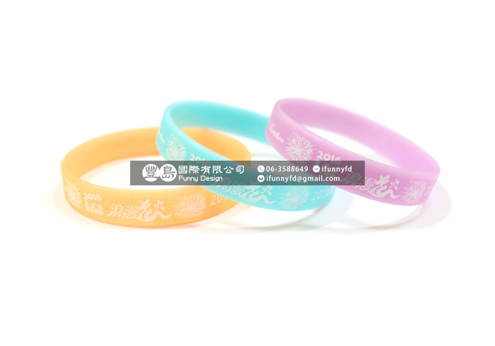 愛在菊島浪漫花火路跑手環