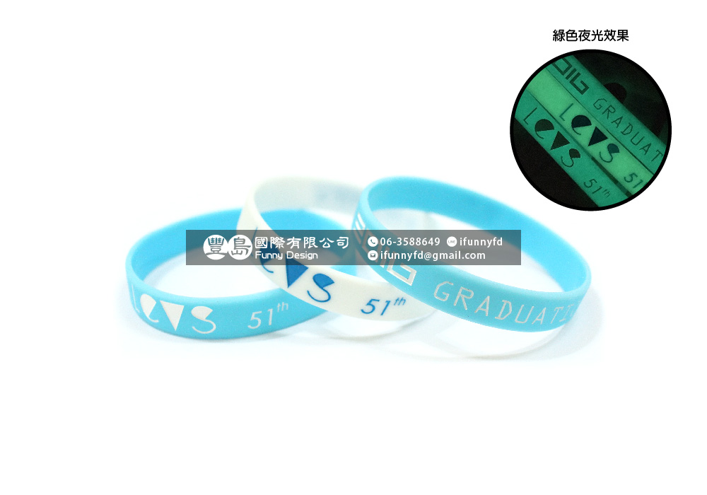 立志中學夜光手環