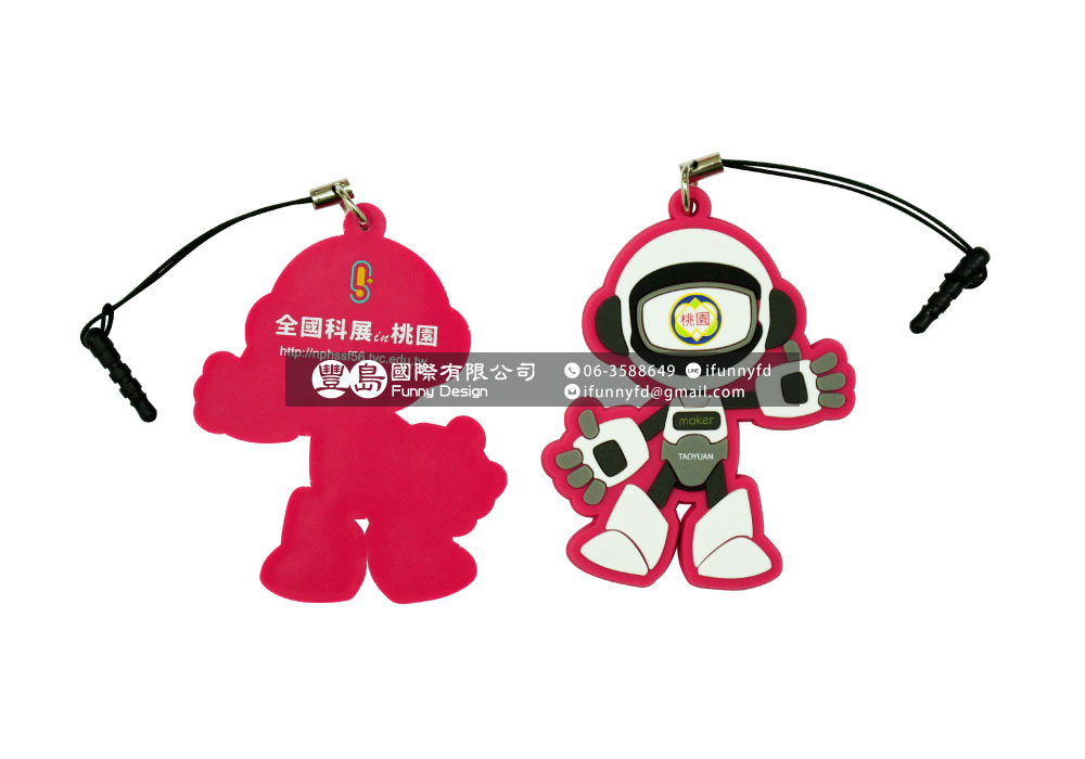 客製化防塵塞吊飾