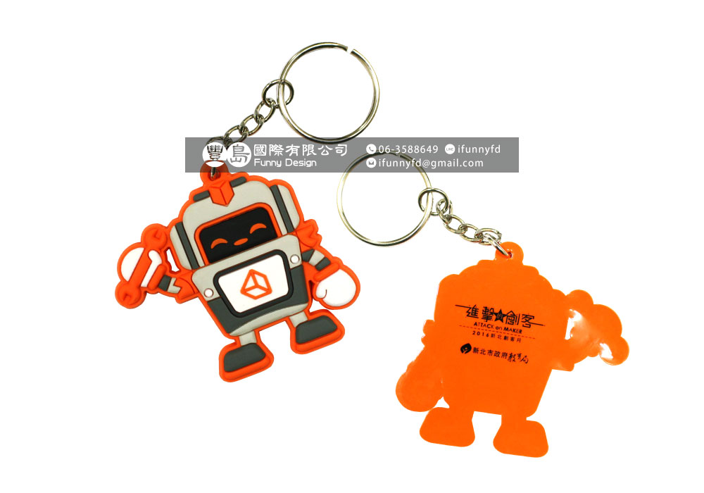 公家機關鑰匙圈訂製