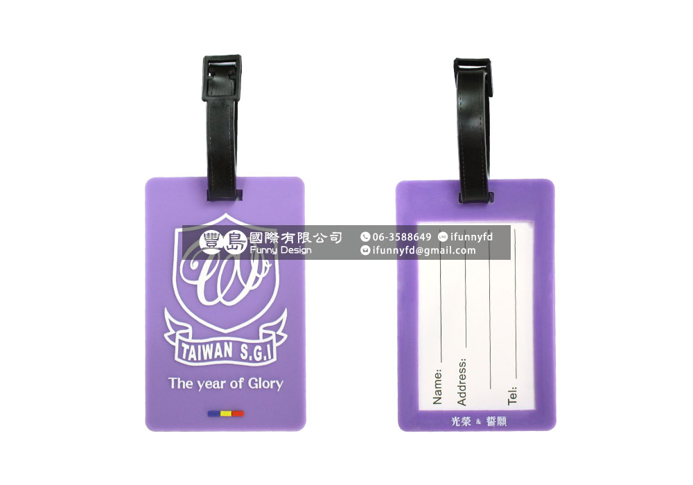 訂製行李吊牌