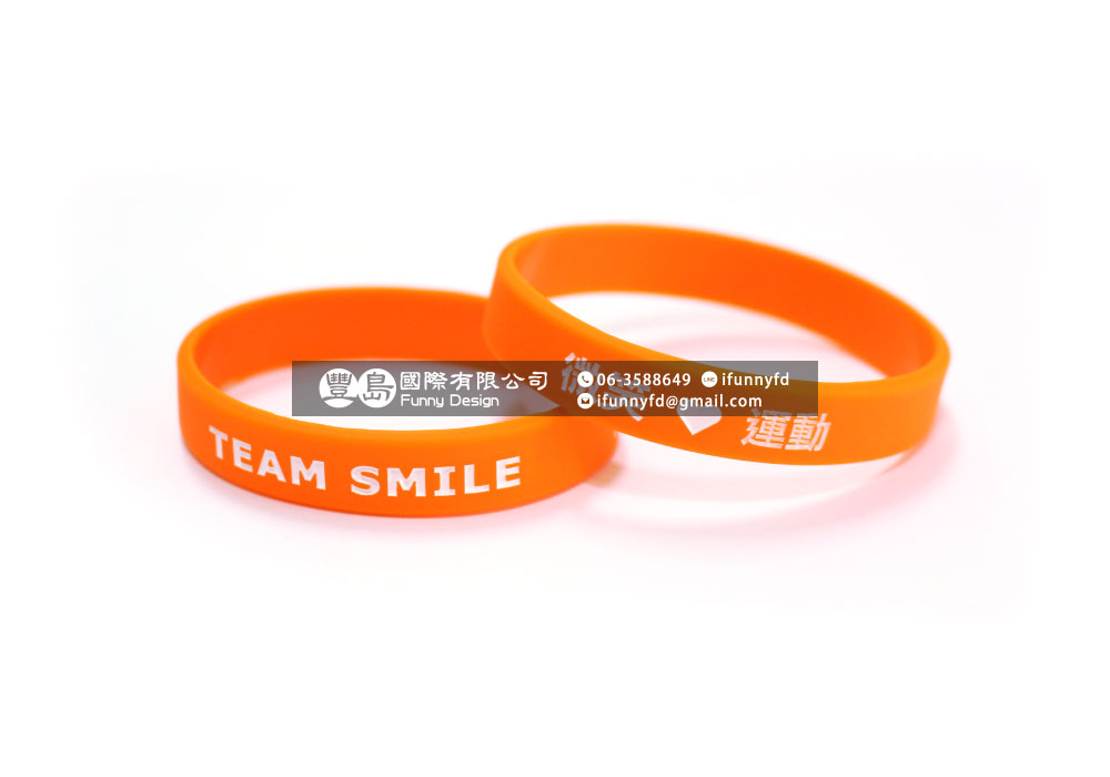 微笑運動手環